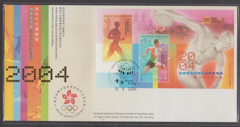 Hong Kong 2004 Athens Olympic Games Souvenir Sheet on Prestige FDC [Sale!]