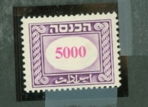 Israel # Mint (NH) Single