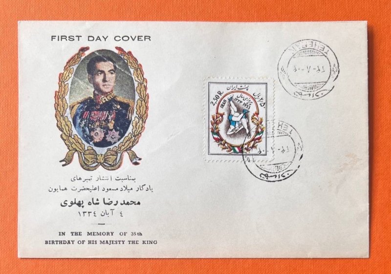 Iran , 1955, Inter. Success of Iranian Wrestlers with Pic. of Shah , Rare Fdc
