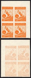 Japanese Occ of Burma SGJ85c 1c Orange IMPERF Block of FOUR