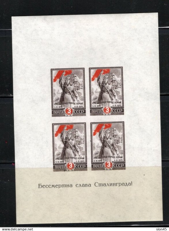 Russia /USSR 1945 Victory SS Thin paper MH 17104
