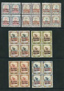 SG510/6 1918 Coronation Set of 7 in Blocks of FOUR U/M Cat from 299 pounds