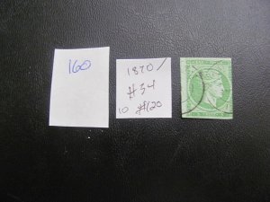GREECE  1870 USED SC 34  VF $120  (160)