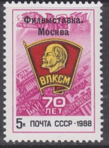 Russia sc#5699 1988 5k ovpt Komsomol MNH