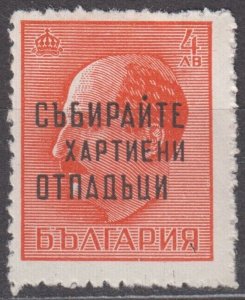 Bulgaria Scott #460 1945 MNH