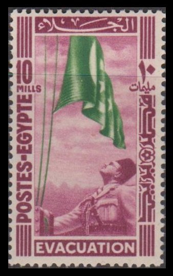 EGYPT 1947 10m #266 VF MNH WITHDRAWAL OF BRITISH TROOPS