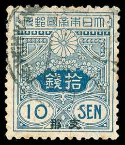 JAPAN 29  Used (ID # 72389)