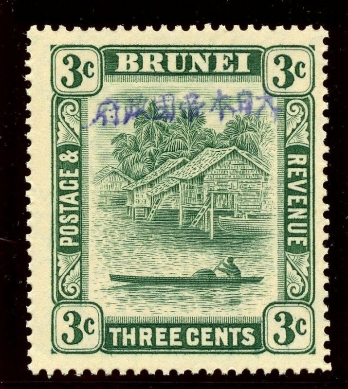 Brunei - Japanese Occupation 1942 KGVI 3c green superb MNH. SG J4. Sc N4.