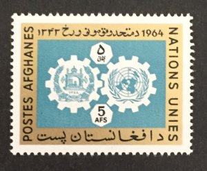 Afghanistan 1964 #702, U.N. Day, MNH.
