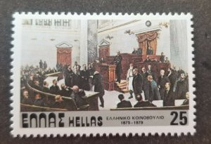 *FREE SHIP Greece 104 Years Greek Parliament 1979 (stamp) MNH