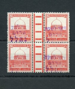 PALESTINE NAHALAL EMERGENCY MAIL 8mils GUTTER BLOCK MINT NH