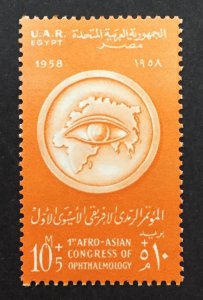 Egypt 1958 #b17, Opthamology, MNH.