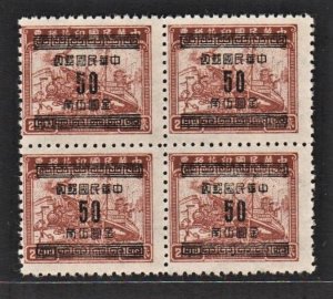 China 1949 Small Surcharged on Rev with Short hook 貳字短勾(Chan# G81d, B/4) MNH