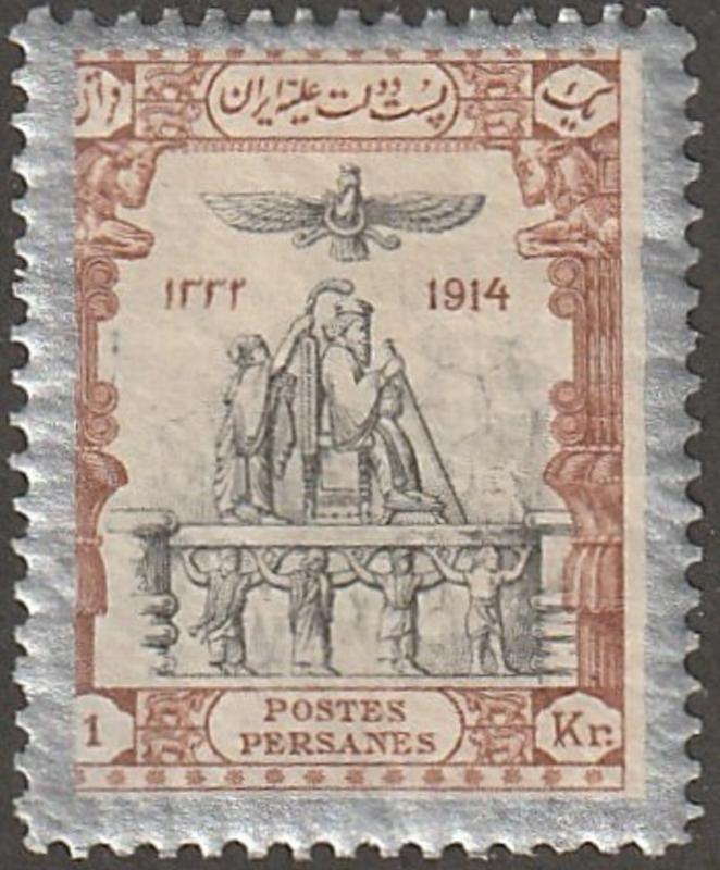 Persian stamp, Scott# 569, MH, King Daruis the great, 11 x 11.5, 1 KR , #569