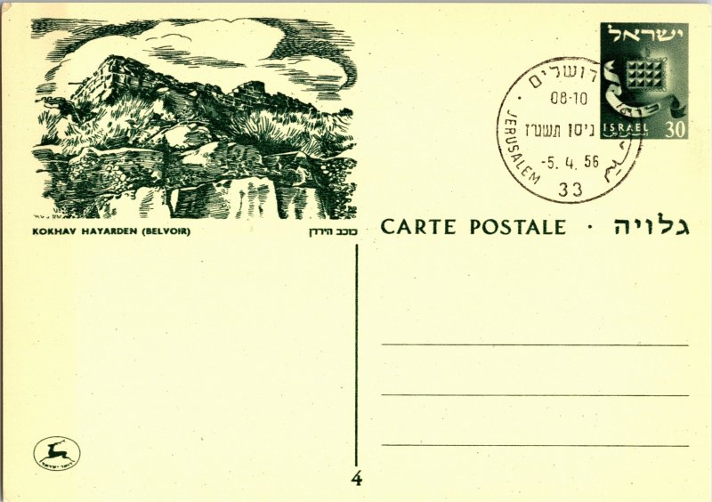 Israel, Worldwide Government Postal Card
