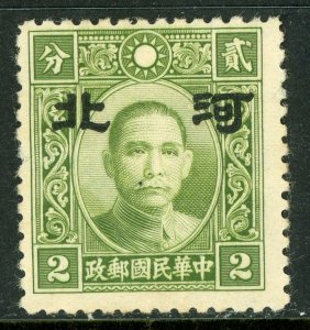 China 1942 Japan Occ Hopei 2¢ SYS Original Large OP Mint J697 ⭐⭐⭐⭐⭐⭐