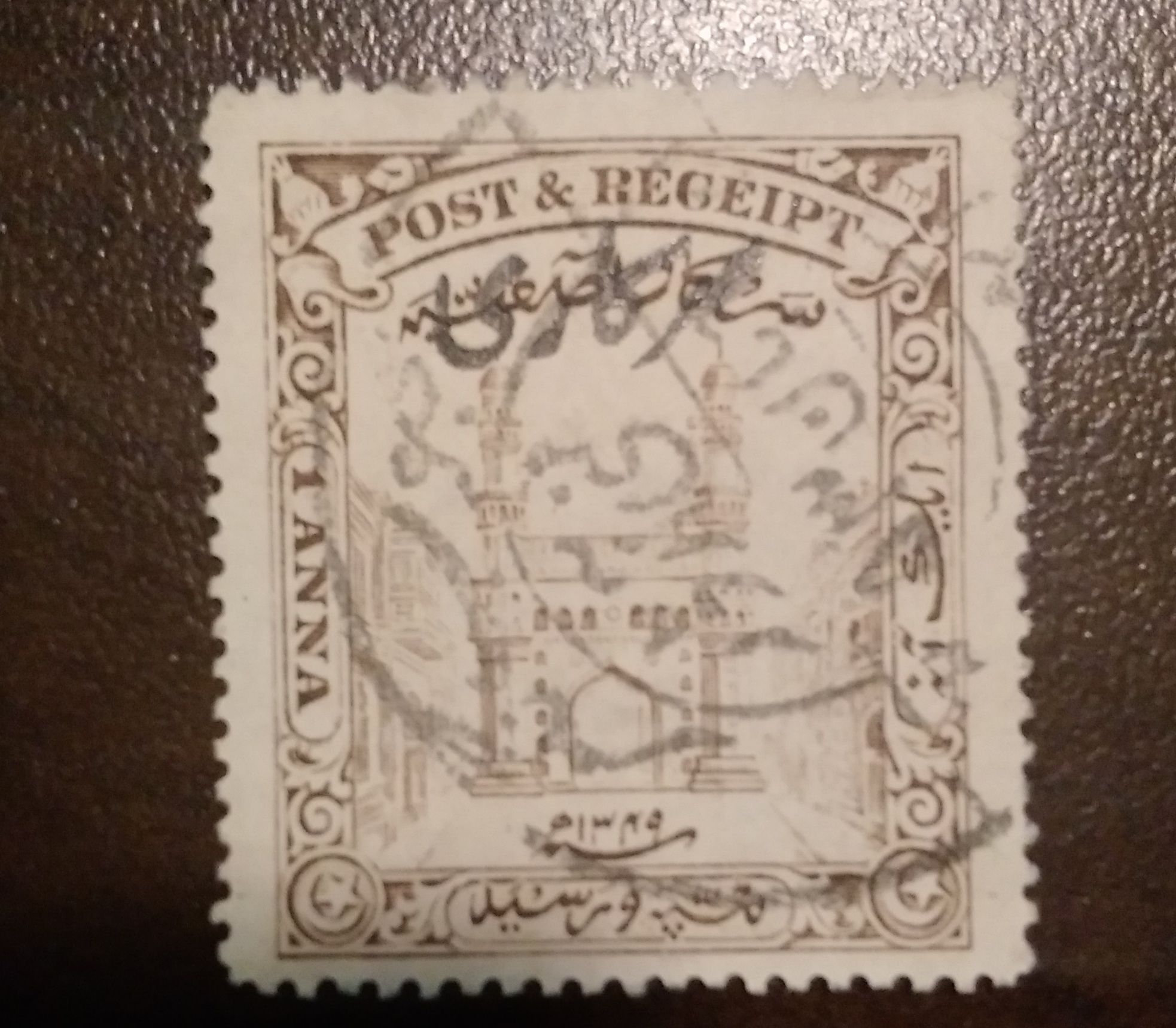 Vintage Postage Stamp INDIA PRINCELY STATE HYDERABAD ONE (1) Anna