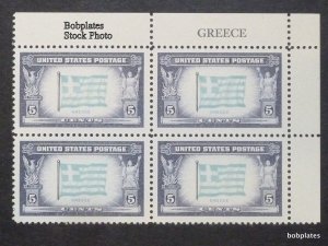 BOBPLATES US #916 Greece Name Block of 4 F-VF NH SCV=$6.5