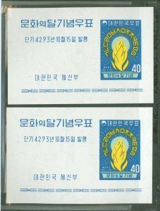 Korea #314a Mint (NH) Souvenir Sheet