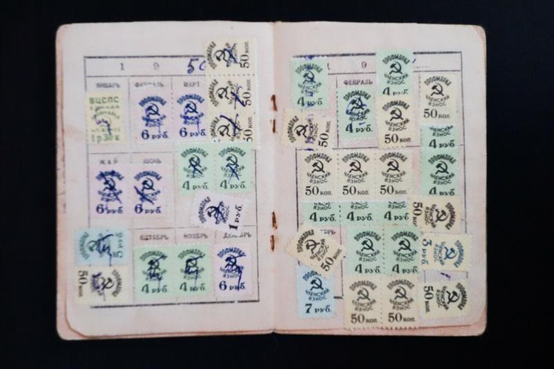 Ukraine Rare War Rations Stamp Book 