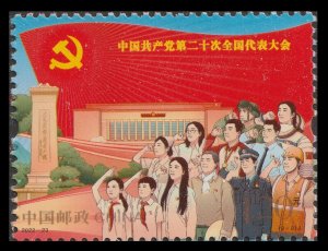 China 2022-23 20th National Congress of CPC 中国共产党第二十次全国代表大会 set 2 MNH