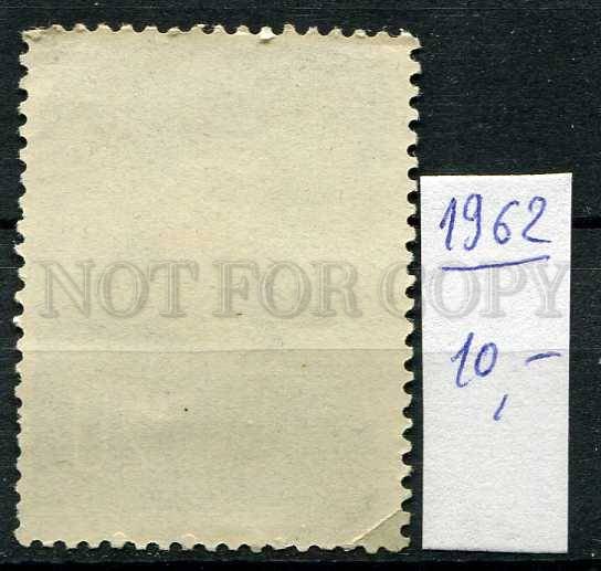 266430 CHINA 1962 year used stamp ART PAINTING