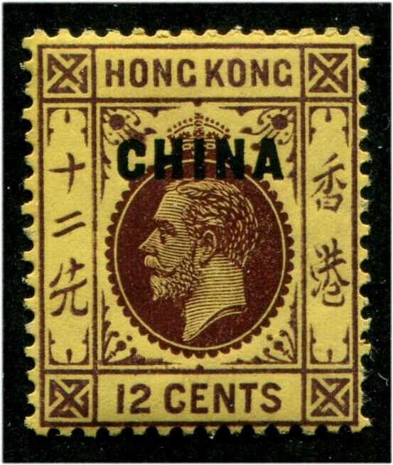 HERRICKSTAMP GREAT BRITAIN - CHINA Sc.# 7 12¢ Mint NH