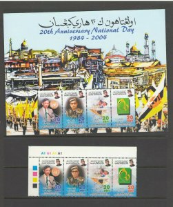 BRUNEI: Sc. 581, e  / ** NATIONAL DAY-20th ANNIV **/ Strip of 4 & SS / MNH. 