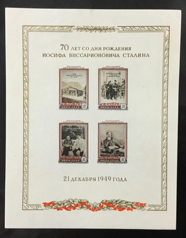 (BJ Stamps) RUSSIA, #1325, 1949 souvenir sheet of 4. FVF, OG, MNH. CV $500