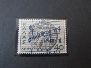 Greece 1945 Sc RA75a FU