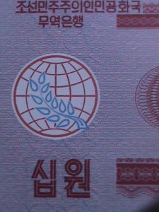 ​KOREA-1988-10 WON, UNCIRCULATED MINT- VERY FINE RARE WE SHIP TO WORLD WIDE
