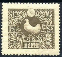 1919 Japan Scott 155 MLH Gum Crease