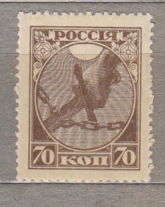 RUSSIA 1918 Chain MNH(**) Sc 150 #HS829