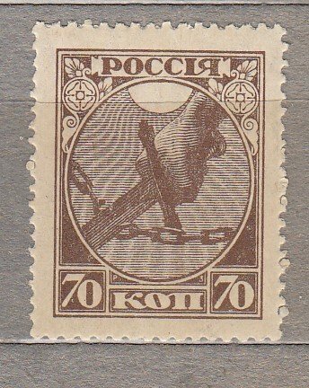 RUSSIA 1918 Chain MNH(**) Sc 150 #HS829