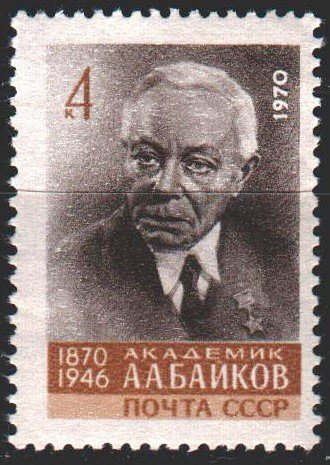 Soviet Union. 1970. 3859. Baikov, academician, chemist, metallurgist. MNH.