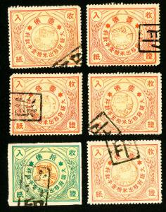 Japan Stamps Lot of 6 Early Revenues