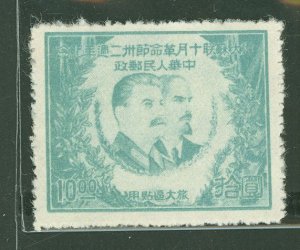 China (PRC)/Port Arthur & Dairen (2L) #2L68 Mint (NH) Single