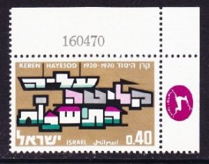 Israel #422 Letters Shaped like Ships MNH Single