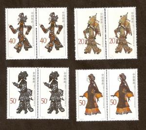 PRC - Scott # 2571-4 - MINT - NEVER HINGED - PAIRS