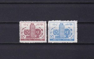 SA12b Afghanistan 1957 United Nations Day mint stamps