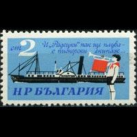 BULGARIA 1966 - Scott# 1502 Steamer Ship Set of 1 NH