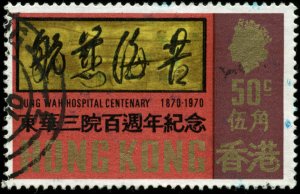 Hong Kong Scott #258 Used
