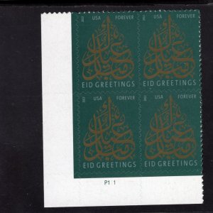 4800 Eid Mubarak, MNH LL-PB/4