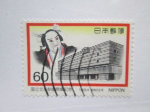 Japan #1560 used  2024 SCV = $ 0.25