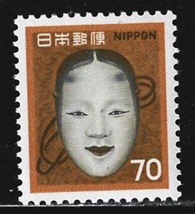 Japan #1074  MNH
