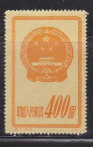 PRC Scott # 119 Mint - National Emblem ?? Reprint ??