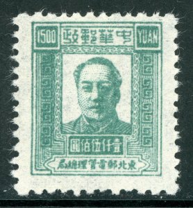 China 1949 PRC Northeast Liberated $$1500 Mao Tse Tung Sc #1L103 Mint G109