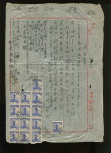 Ryukyu 7a 1st Printing Stamps Nai-Yo Sho-Mei 15y Rate Certificate of Mailing Doc