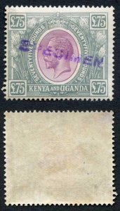 KUT SG104s KGV Seventy-Five Pounds Purple and Grey Opt Specimen Ex DLR Archives 