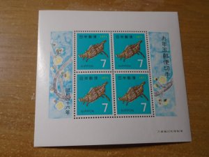 Japan  #  1050  SS  MNH